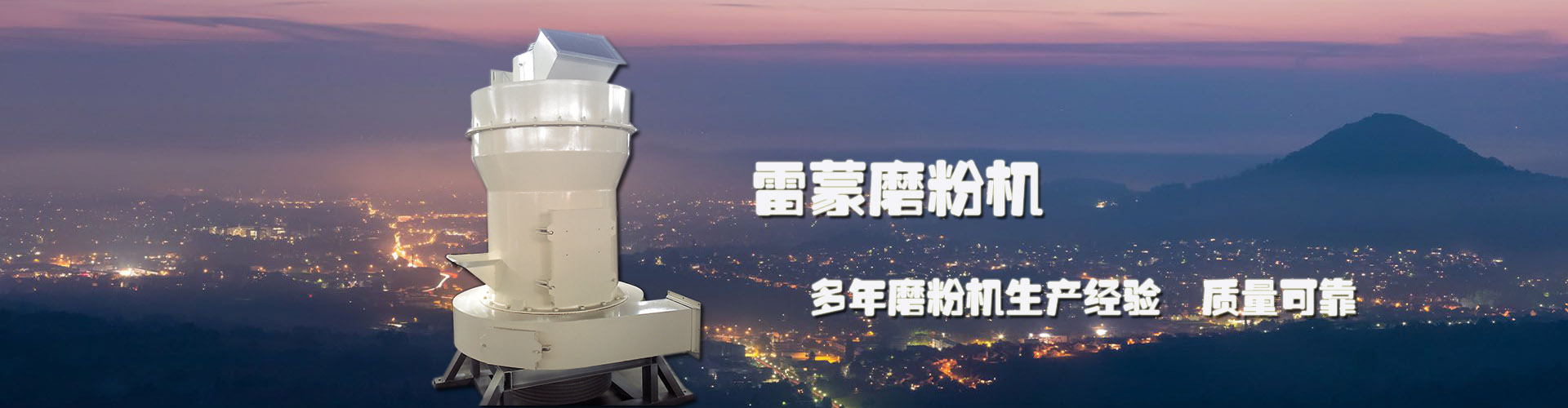 雷蒙磨